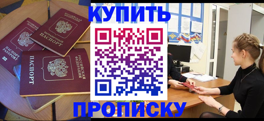прописка гарантия в Котельниче