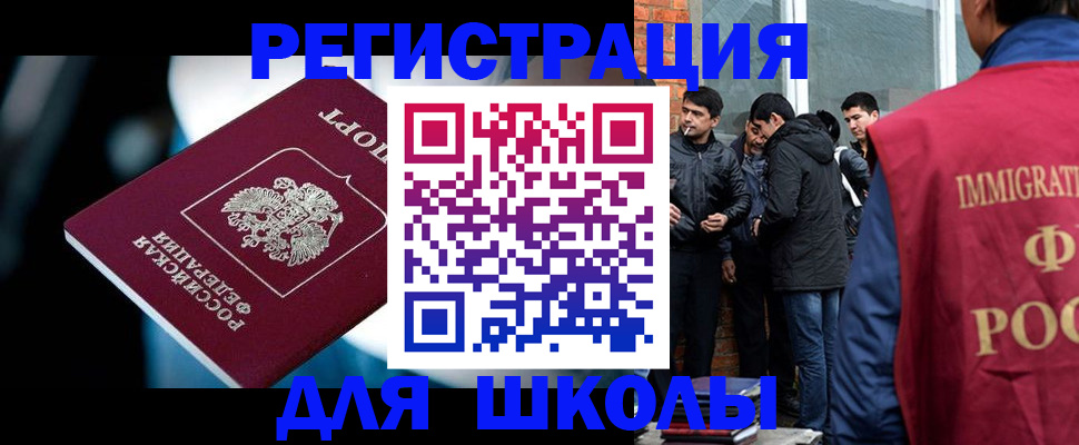 временная регистрация гарантия в Котельниче
