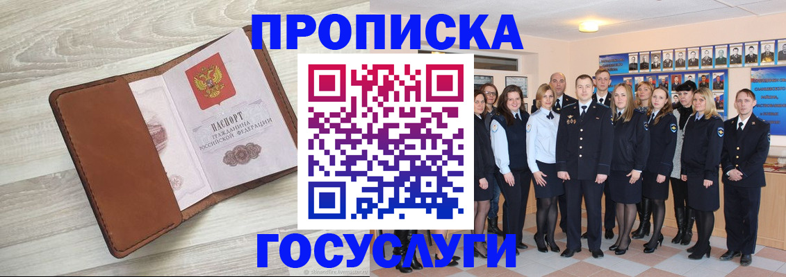 временная регистрация купить в Котельниче